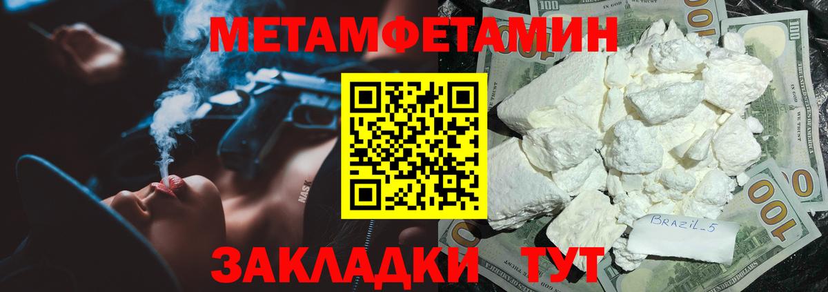 Амфетамин Розовый Георгиевск