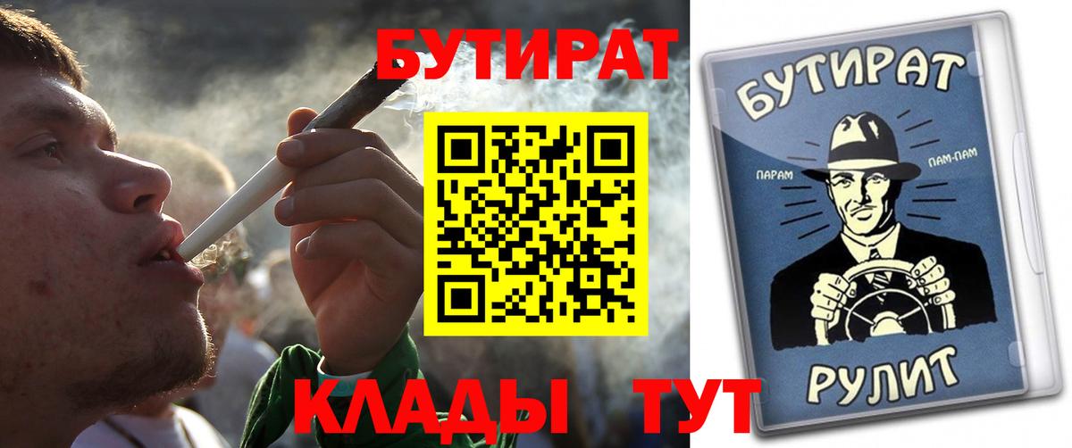 Бутират оксана  Вход с VPN  Георгиевск 