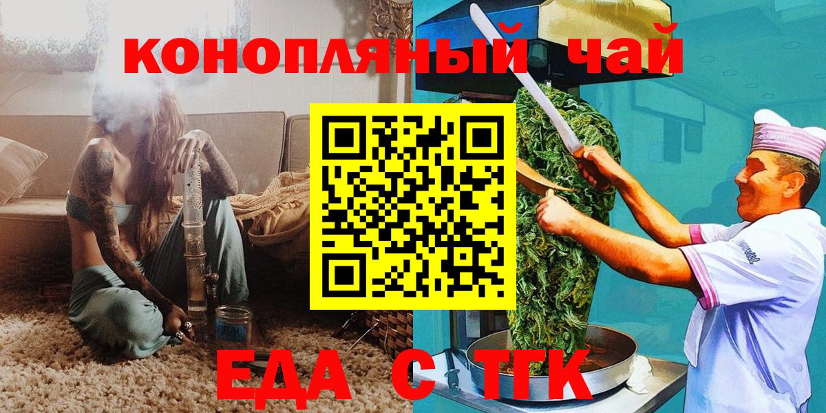 Cannafood марихуана Георгиевск