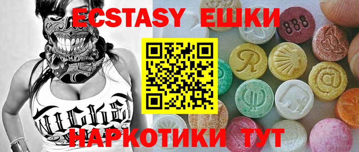 ЭКСТАЗИ Cube Георгиевск