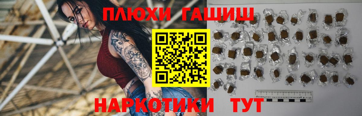 ГАШИШ убойный Георгиевск