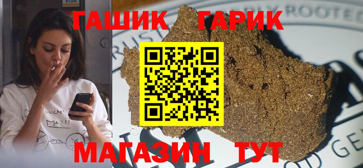 ГАШ Premium  Вход с VPN  Гашиш  Георгиевск  ГАШ Cannabis 