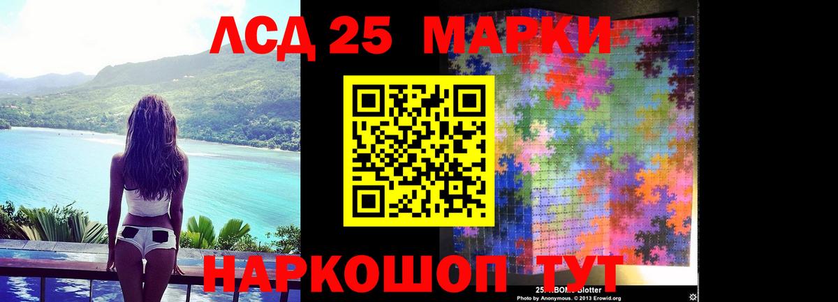 Георгиевск  LSD-25 экстази кислота  Вход с VPN 