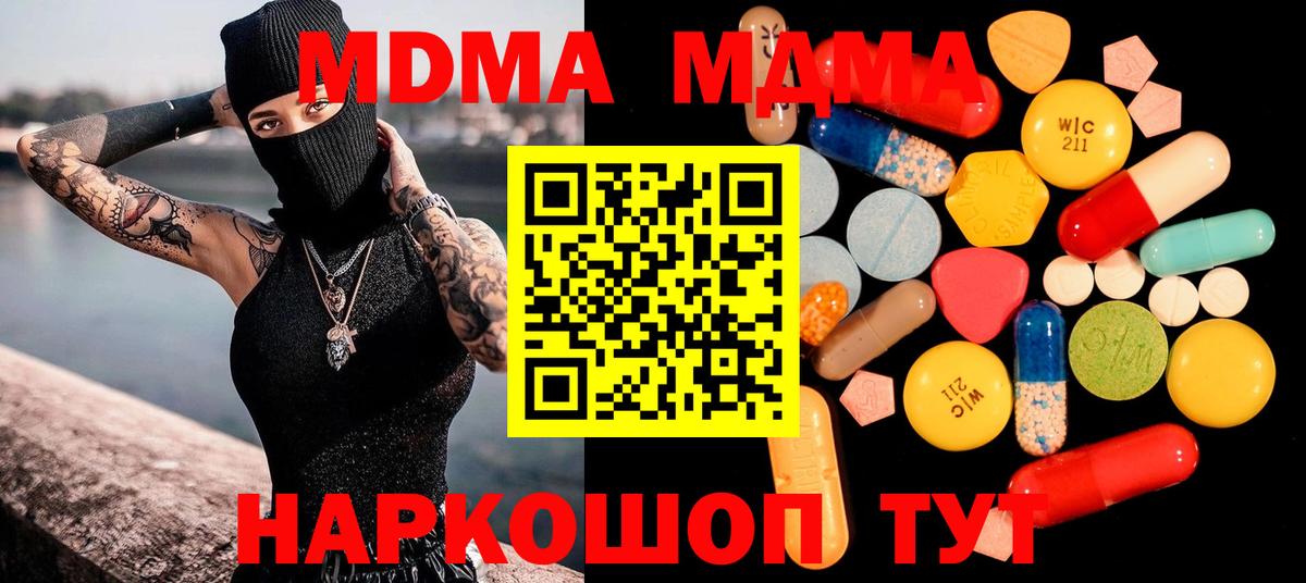 MDMA  МДМА молли  MDMA Molly  Вход с VPN  Георгиевск 