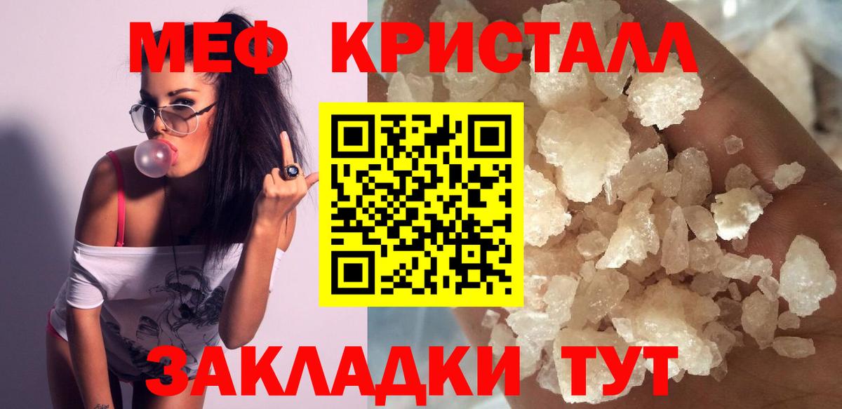 Меф mephedrone  Меф VHQ  МЯУ-МЯУ  цены наркотик  Вход с VPN  Георгиевск 