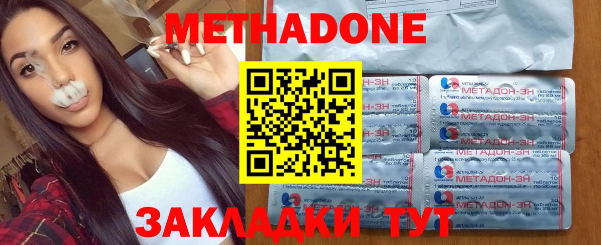Георгиевск  МЕТАДОН VHQ  Вход с VPN  ОМГ ОМГ зеркало  МЕТАДОН мёд 