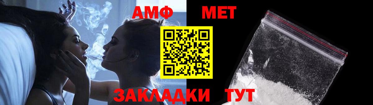 Первитин Декстрометамфетамин 99.9%  МЕТАМФЕТАМИН  Георгиевск  Вход с VPN 
