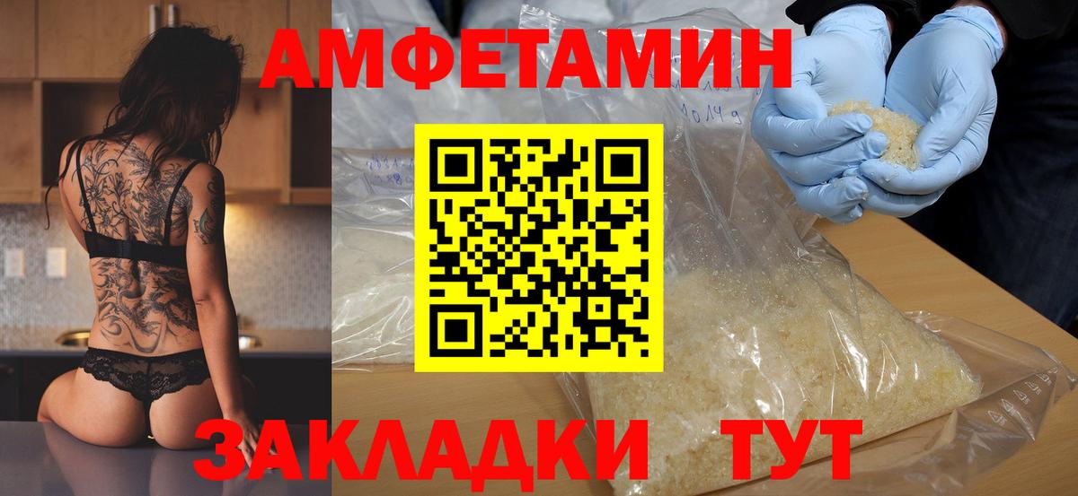 Первитин Methamphetamine Георгиевск
